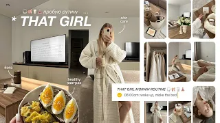 пробую *THAT GIRL рутину 🩰🧘🏻‍♀️ 8:00am || продуктивное утро, pinterest завтрак, йога & мой уход