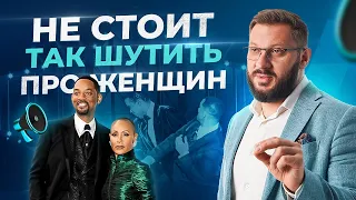 Уилл Смит ударил ведущего за оскорбление жены на церемонии вручения премии Оскар 2022