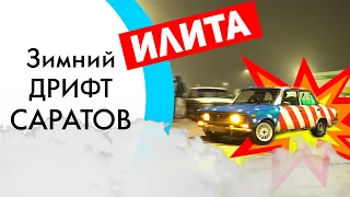 Winter Drift - Illegal Saratov | Season 2020