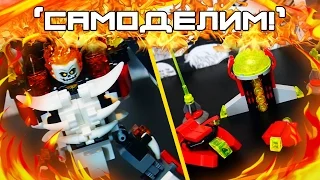 [LEGO-самоделки] Мини-самоделки "Космобаза" (MFZ ed), Робот-Призрачный Гонщик, + Лего лайфхак!