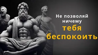 10 Стоические принципы, так что ничто не может повлиять на вас | Эпиктет (СТОИЦИЗМ)