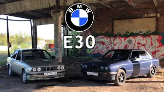 BMW e30.Один кузов, два разных БУМЕРА