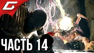 GOD of WAR 4 (2018) ➤ Прохождение #14 ➤ НЕРЕАЛЬНЫЙ ЭПИК (Босс: Хреслир)