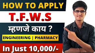 What Is TFWS ? How To Apply For TFWS | Benefits & Drawback | Required Documents for TFWS | Criteria