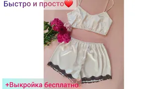 Как сшить пижаму самой, за 2 часа+ выкройка бесплатно ¹