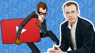 Как защитить свое видео от кражи на YouTube. Варианты защиты ваших видео