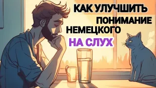 Аудирование - НЕ ПРИГОВОР.