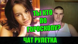 ИЩУ НЕКУРЯЩУЮ ДЕВУШКУ В ЧАТ РУЛЕТКЕ | СТРИМ @Рома Мир