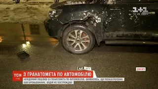У середмісті Дніпра з гранатомета обстріляли броньований позашляховик