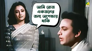 আমি রোজ একজনের জন্য অপেক্ষায় থাকি | Uttam Kumar | Suchitra Sen | Bipasha - Bengali Movie Scene