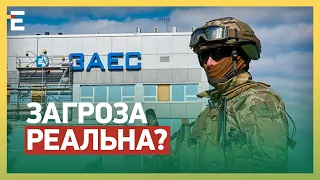 ☢️УВАГА! АВАРІЇ на ЗАЕС БУТИ? Що ВІДБУВАЄТЬСЯ на станції?