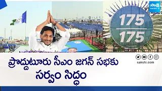 CM YS Jagan Memantha Siddham Public Meeting Arrangements At Proddatur |@SakshiTVLIVE