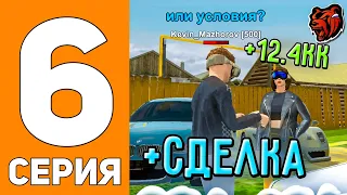 СПИДРАН на НОВОМ СЕРВЕРЕ В БЛЕК РАША #6 - ЭТО МОЯ ЛУЧШАЯ СДЕЛКА НА BLACK RUSSIA!