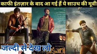 Top 5 New South Hindi Dubbed Movies Available On YouTube | Audience Demand #1 | Raja The Great 2020