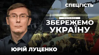 🔴 Юрій ЛУЦЕНКО | Росія визнала так звані "Л/ДНР": що буде далі | СПЕЦГІСТЬ на "Прямому"