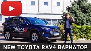 TOYOTA RAV4 2020   Вариатор, Реальная динамика 0-100  Тойота Рав4 2019
