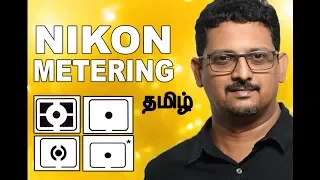 HOW TO CHOOSE | NIKON METERING |  TAMIL PHOTOGRAPHY