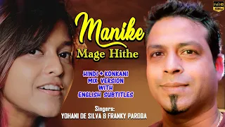 Manike Mage Hithe I Official Cover I Yohani I Franky Paroda I Hindi-Konkani-English Version