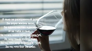 Последний тост. Анна Ахматова