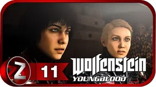 Wolfenstein: Youngblood ➤ Лже-повстанцы ➤ Прохождение #11