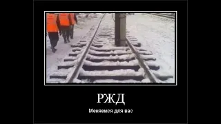 3 2 1 GO! MEME (RUSSIA RAILWAYS EDITION)