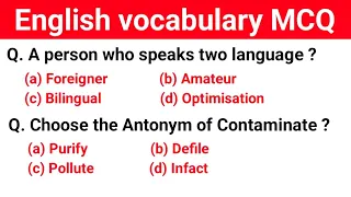 English vocabulary Important MCQ | Important English questions for all competitive exam