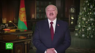 Новогоднее обращение Президента Республики Беларусь А.Г. Лукашенко (НТВ-Беларусь HD, 31.12.2021)