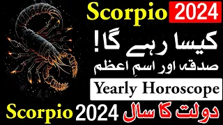 Scorpio 2024 Horoscope Ye Saal Keas Rahega | yearly horoscope | Mehrban Ali | Astrology