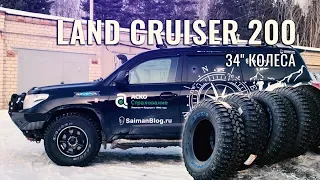 УСТАНОВКА 34" КОЛЕС НА LAND CRUISER 200. ШИПОВАННАЯ РЕЗИНА MAXXIS BIGHORN MT762. ПЕРЕНОС РЫЧАГА KDSS