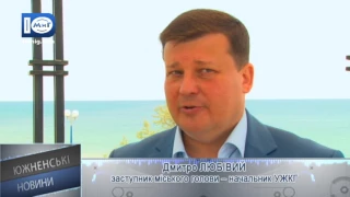 Южненські новини від 26.05.2017