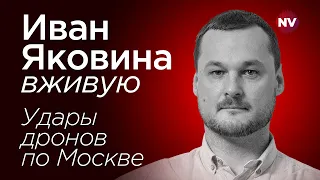 Что соврут Путин и Шойгу – Иван Яковина вживую