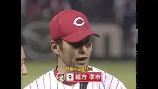 2008年5月25日広島カープ対ロッテ交流戦　前田智徳、嶋、緒方ホームラン