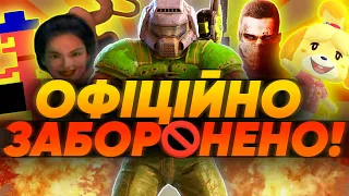 ❌ ЗА ЩО І ДЕ ЗАБОРОНИЛИ ЦІ ІГРИ? (Custer`s Revenge, Animal Crossing, Spec Ops, Doom) | RendarosUA