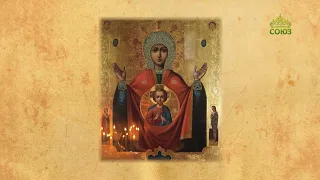 Церковный календарь 2 августа. Икона Божией Матери «Знамение» Абалакская (Абалацкая)