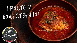 😍Чахохбили из Курицы: Невероятно Вкусный Ужин за 40 Минут