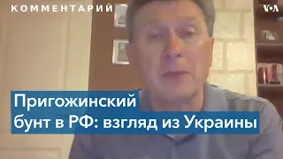 Фесенко: «И Пригожин, и Путин пошли на попятную»