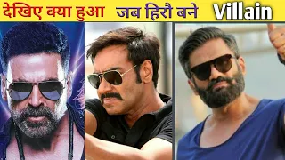 Top 10 Bollywood Actors Who Played Negative Villain Role || Filmi Abinash