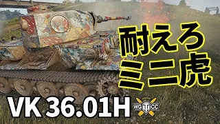 【WoT：VK 36.01 (H)】ゆっくり実況でおくる戦車戦Part1189 byアラモンド