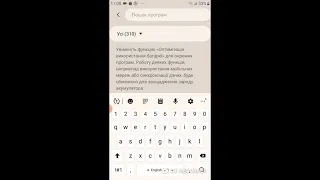 e Toll оптимізація роботи батареї (android)