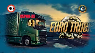 Рейс с Абердин до Милан. Euro Truck Simulator 2.  Серия 33