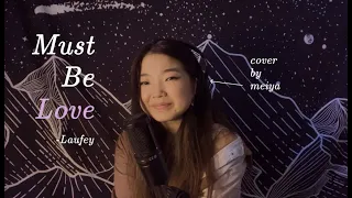 Must Be Love - Laufey | cover by meiya