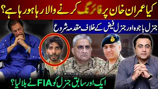 Is Imran Khan’s shooter being released? | Case started against Gen Bajwa & Faiz | Mansoor Ali Khan