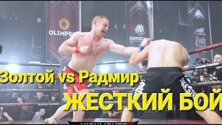 Тимур Золотой vs Кири Буба ( Радмир ) БОЙ ЗА ПОЯС
