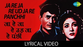 Ja Re Ja Re Ud Ja Re with lyrics | जा रे जा रे उड़ जा रे गाने के बोल | Maya | Dev Anand, Mala Sinha