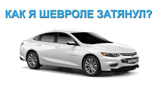 Chevrolet Malibu 2019