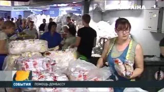 Штаб Рината Ахметова контролирует качество продуктов гуманитарной помощи