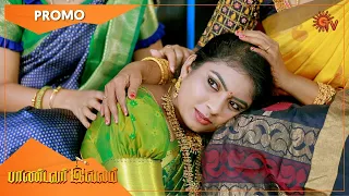 Pandavar Illam - Promo | 15 Feb 2021 | Sun TV Serial | Tamil Serial