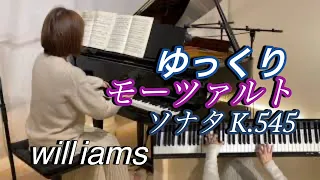 【ピアノソナタ K.545/Mozart  ゆっくり動画 0.4倍速】ハ長調  第1楽章