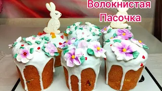 ВЛАЖНАЯ, ВОЛОКНИСТАЯ ПАСОЧКА, которая ТАЕТ во рту и долго не черствеет