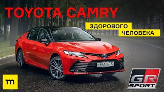 Toyota Camry здорового человека: экстремально быстрый обзор